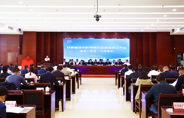 省城市更新集團(tuán)當(dāng)選省城市科學(xué)研究促進(jìn)會(huì)副理事長單位